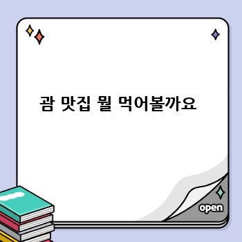 괌 맛집 뭘 먹어볼까요