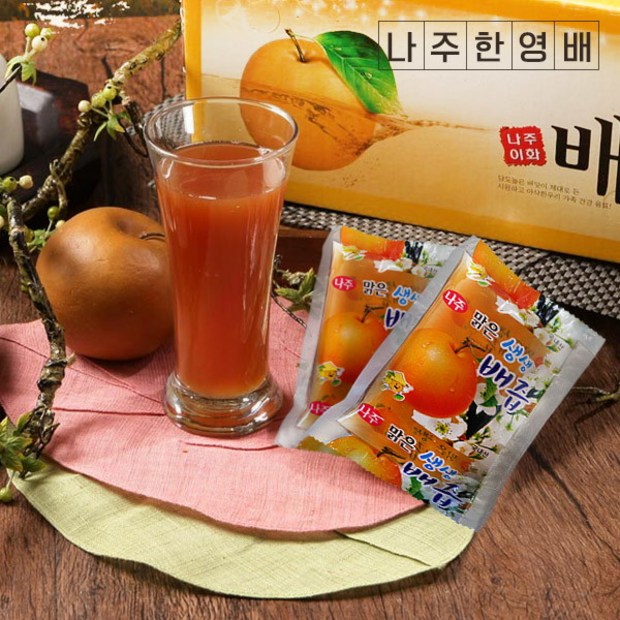 나주apc배즙 득템 후기! 꿀팁 대방출🍯