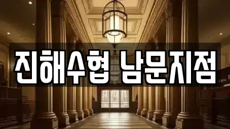 창원시 남문동 창업투자 전문 업체 6곳