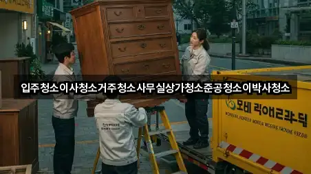 충청북도 모충동 상가청소 바로 위치 5곳