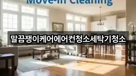 전라남도 운곡동청소 5곳 지도로 이동