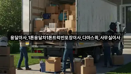 전북특별자치도 군산 신관동 사무실이사 2곳 오시는 길 모음